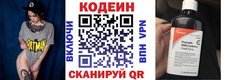 блэк спрут сайт  Ува  Кодеин напиток Lean (лин) 