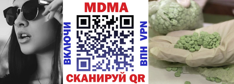 mega вход  продажа наркотиков  Ува  MDMA Molly 